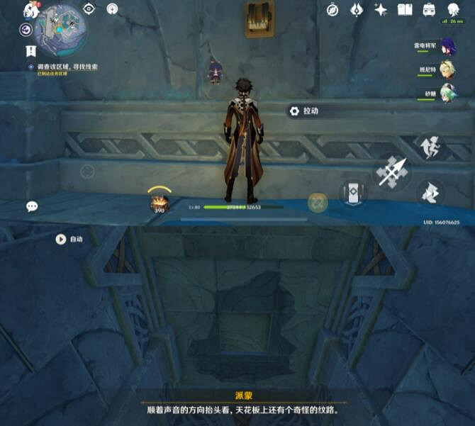 《原神》三界路饗祭破損的石板任務攻略 文谷疑雲回收石板怎麽玩