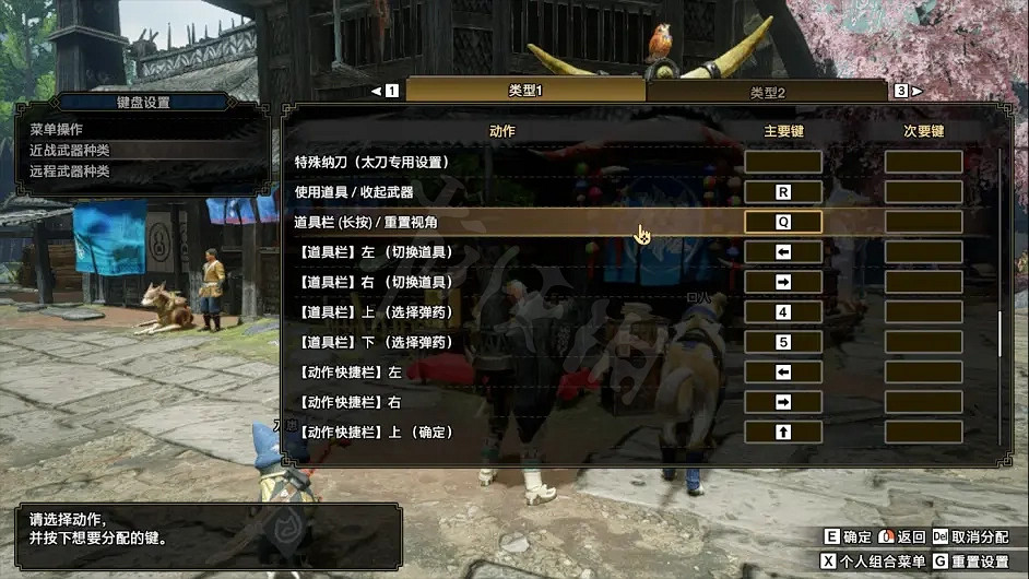 《魔物獵人崛起》鍵鼠如何設定?近戰武器鍵鼠設定分享 《魔物獵人崛起》鍵鼠如何設定?近戰武器鍵鼠設定分享