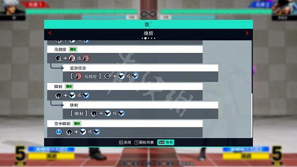 《格鬥天王15》圖文攻略:全劇情流程+全隱藏結局+全角色介紹+全角色解鎖+全特殊技+全絕招+全圖鑒+全任務+出招表 《格鬥天王15》圖文攻略:全劇情流程+全隱藏結局+全角色介紹+全角色解鎖+全特殊技+全絕招+全圖鑒+全任務+出招表