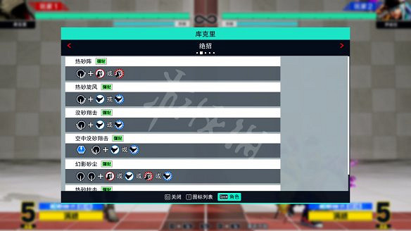 《格鬥天王15》圖文攻略:全劇情流程+全隱藏結局+全角色介紹+全角色解鎖+全特殊技+全絕招+全圖鑒+全任務+出招表 《格鬥天王15》圖文攻略:全劇情流程+全隱藏結局+全角色介紹+全角色解鎖+全特殊技+全絕招+全圖鑒+全任務+出招表