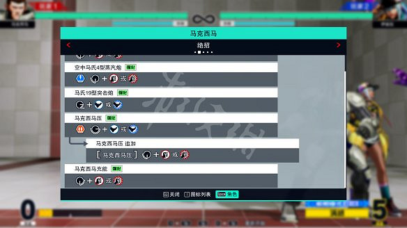 《格鬥天王15》圖文攻略:全劇情流程+全隱藏結局+全角色介紹+全角色解鎖+全特殊技+全絕招+全圖鑒+全任務+出招表 《格鬥天王15》圖文攻略:全劇情流程+全隱藏結局+全角色介紹+全角色解鎖+全特殊技+全絕招+全圖鑒+全任務+出招表