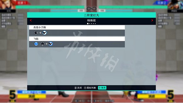 《格鬥天王15》圖文攻略：全劇情流程+全隱藏結局+全角色介紹+全角色解鎖+全特殊技+全絕招+全圖鑒+全任務+出招表