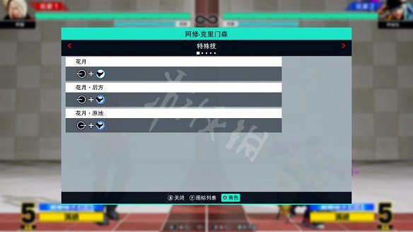 《格鬥天王15》圖文攻略：全劇情流程+全隱藏結局+全角色介紹+全角色解鎖+全特殊技+全絕招+全圖鑒+全任務+出招表