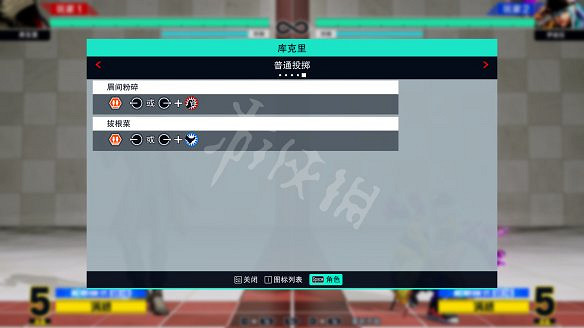 《格鬥天王15》圖文攻略:全劇情流程+全隱藏結局+全角色介紹+全角色解鎖+全特殊技+全絕招+全圖鑒+全任務+出招表 《格鬥天王15》圖文攻略:全劇情流程+全隱藏結局+全角色介紹+全角色解鎖+全特殊技+全絕招+全圖鑒+全任務+出招表