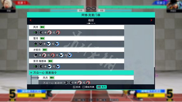 《格鬥天王15》圖文攻略：全劇情流程+全隱藏結局+全角色介紹+全角色解鎖+全特殊技+全絕招+全圖鑒+全任務+出招表