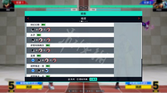 《格鬥天王15》圖文攻略：全劇情流程+全隱藏結局+全角色介紹+全角色解鎖+全特殊技+全絕招+全圖鑒+全任務+出招表