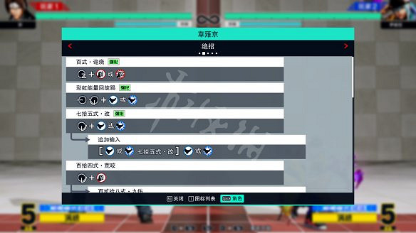 《格鬥天王15》圖文攻略：全劇情流程+全隱藏結局+全角色介紹+全角色解鎖+全特殊技+全絕招+全圖鑒+全任務+出招表