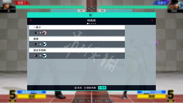 《格鬥天王15》圖文攻略:全劇情流程+全隱藏結局+全角色介紹+全角色解鎖+全特殊技+全絕招+全圖鑒+全任務+出招表 《格鬥天王15》圖文攻略:全劇情流程+全隱藏結局+全角色介紹+全角色解鎖+全特殊技+全絕招+全圖鑒+全任務+出招表