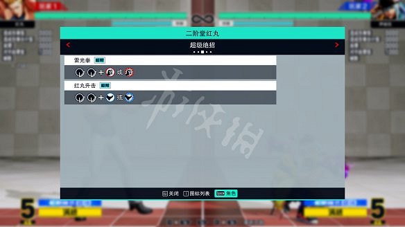 《格鬥天王15》圖文攻略：全劇情流程+全隱藏結局+全角色介紹+全角色解鎖+全特殊技+全絕招+全圖鑒+全任務+出招表