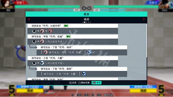 《格鬥天王15》圖文攻略:全劇情流程+全隱藏結局+全角色介紹+全角色解鎖+全特殊技+全絕招+全圖鑒+全任務+出招表 《格鬥天王15》圖文攻略:全劇情流程+全隱藏結局+全角色介紹+全角色解鎖+全特殊技+全絕招+全圖鑒+全任務+出招表