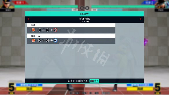 《格鬥天王15》圖文攻略:全劇情流程+全隱藏結局+全角色介紹+全角色解鎖+全特殊技+全絕招+全圖鑒+全任務+出招表 《格鬥天王15》圖文攻略:全劇情流程+全隱藏結局+全角色介紹+全角色解鎖+全特殊技+全絕招+全圖鑒+全任務+出招表