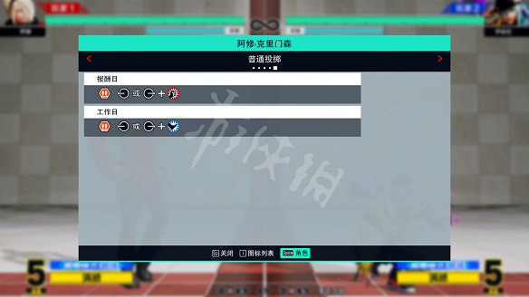 《格鬥天王15》圖文攻略：全劇情流程+全隱藏結局+全角色介紹+全角色解鎖+全特殊技+全絕招+全圖鑒+全任務+出招表