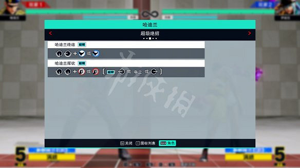 《格鬥天王15》圖文攻略:全劇情流程+全隱藏結局+全角色介紹+全角色解鎖+全特殊技+全絕招+全圖鑒+全任務+出招表 《格鬥天王15》圖文攻略:全劇情流程+全隱藏結局+全角色介紹+全角色解鎖+全特殊技+全絕招+全圖鑒+全任務+出招表