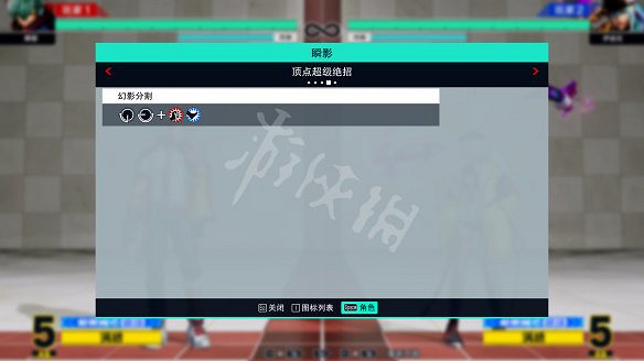 《格鬥天王15》圖文攻略：全劇情流程+全隱藏結局+全角色介紹+全角色解鎖+全特殊技+全絕招+全圖鑒+全任務+出招表