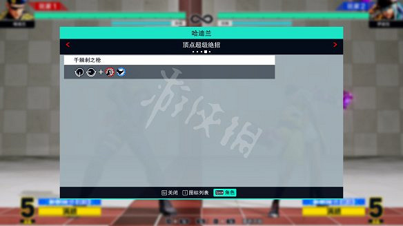 《格鬥天王15》圖文攻略:全劇情流程+全隱藏結局+全角色介紹+全角色解鎖+全特殊技+全絕招+全圖鑒+全任務+出招表 《格鬥天王15》圖文攻略:全劇情流程+全隱藏結局+全角色介紹+全角色解鎖+全特殊技+全絕招+全圖鑒+全任務+出招表