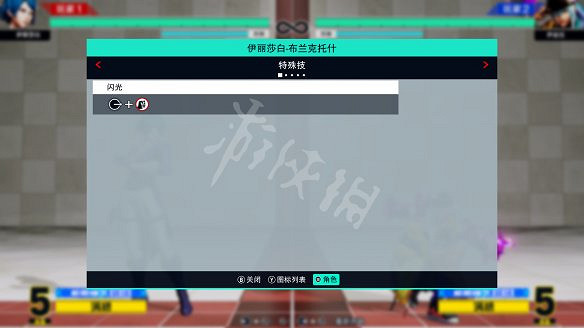 《格鬥天王15》圖文攻略：全劇情流程+全隱藏結局+全角色介紹+全角色解鎖+全特殊技+全絕招+全圖鑒+全任務+出招表