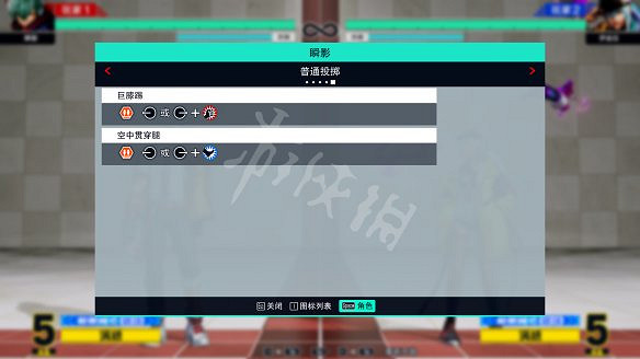 《格鬥天王15》圖文攻略：全劇情流程+全隱藏結局+全角色介紹+全角色解鎖+全特殊技+全絕招+全圖鑒+全任務+出招表