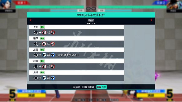 《格鬥天王15》圖文攻略：全劇情流程+全隱藏結局+全角色介紹+全角色解鎖+全特殊技+全絕招+全圖鑒+全任務+出招表