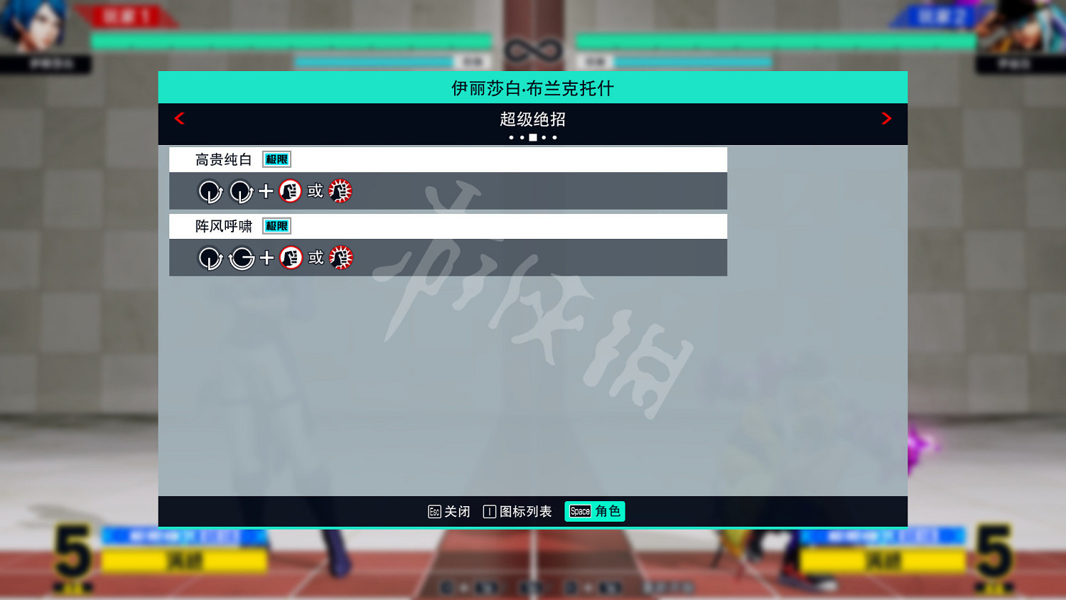 《格鬥天王15》圖文攻略：全劇情流程+全隱藏結局+全角色介紹+全角色解鎖+全特殊技+全絕招+全圖鑒+全任務+出招表