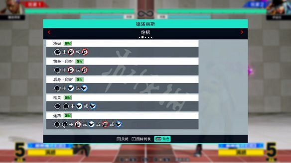 《格鬥天王15》圖文攻略:全劇情流程+全隱藏結局+全角色介紹+全角色解鎖+全特殊技+全絕招+全圖鑒+全任務+出招表 《格鬥天王15》圖文攻略:全劇情流程+全隱藏結局+全角色介紹+全角色解鎖+全特殊技+全絕招+全圖鑒+全任務+出招表