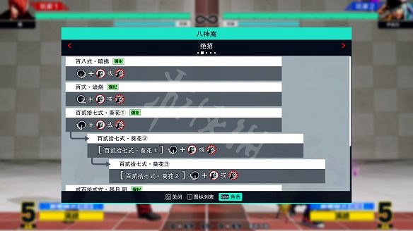 《格鬥天王15》圖文攻略:全劇情流程+全隱藏結局+全角色介紹+全角色解鎖+全特殊技+全絕招+全圖鑒+全任務+出招表 《格鬥天王15》圖文攻略:全劇情流程+全隱藏結局+全角色介紹+全角色解鎖+全特殊技+全絕招+全圖鑒+全任務+出招表