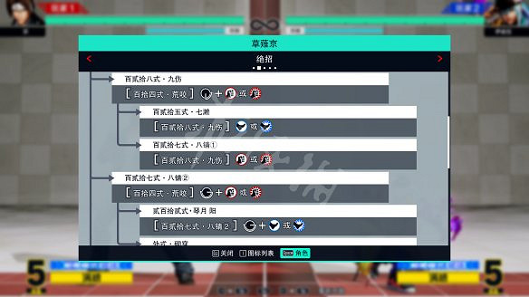 《格鬥天王15》圖文攻略：全劇情流程+全隱藏結局+全角色介紹+全角色解鎖+全特殊技+全絕招+全圖鑒+全任務+出招表