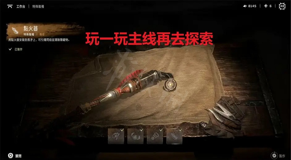 《地平線西域禁地》前中期該怎麽玩?新手入門技巧分享 《地平線西域禁地》前中期該怎麽玩?新手入門技巧分享