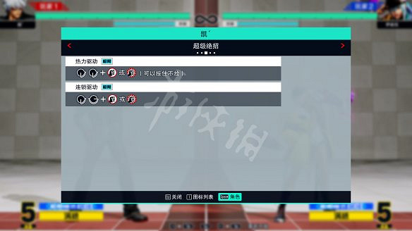 《格鬥天王15》圖文攻略:全劇情流程+全隱藏結局+全角色介紹+全角色解鎖+全特殊技+全絕招+全圖鑒+全任務+出招表 《格鬥天王15》圖文攻略:全劇情流程+全隱藏結局+全角色介紹+全角色解鎖+全特殊技+全絕招+全圖鑒+全任務+出招表