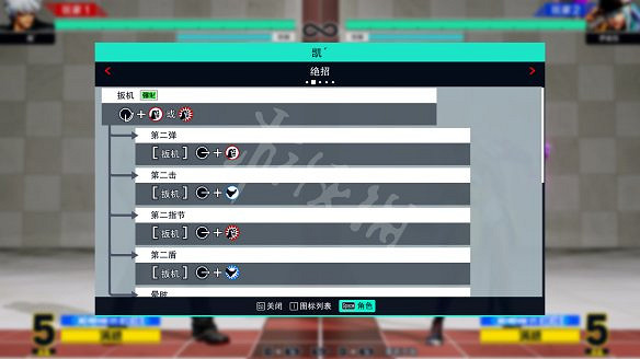 《格鬥天王15》圖文攻略:全劇情流程+全隱藏結局+全角色介紹+全角色解鎖+全特殊技+全絕招+全圖鑒+全任務+出招表 《格鬥天王15》圖文攻略:全劇情流程+全隱藏結局+全角色介紹+全角色解鎖+全特殊技+全絕招+全圖鑒+全任務+出招表