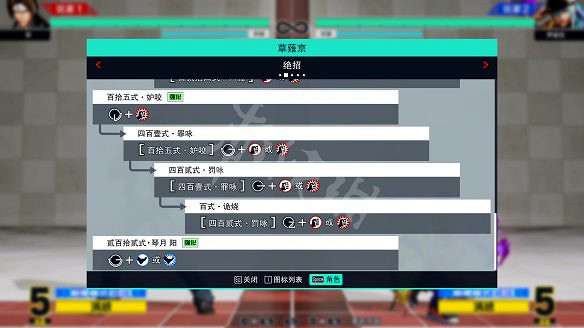 《格鬥天王15》圖文攻略：全劇情流程+全隱藏結局+全角色介紹+全角色解鎖+全特殊技+全絕招+全圖鑒+全任務+出招表