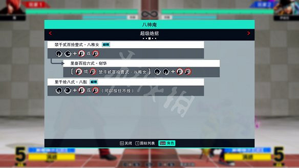 《格鬥天王15》圖文攻略:全劇情流程+全隱藏結局+全角色介紹+全角色解鎖+全特殊技+全絕招+全圖鑒+全任務+出招表 《格鬥天王15》圖文攻略:全劇情流程+全隱藏結局+全角色介紹+全角色解鎖+全特殊技+全絕招+全圖鑒+全任務+出招表