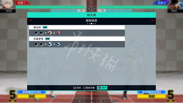 《格鬥天王15》圖文攻略:全劇情流程+全隱藏結局+全角色介紹+全角色解鎖+全特殊技+全絕招+全圖鑒+全任務+出招表 《格鬥天王15》圖文攻略:全劇情流程+全隱藏結局+全角色介紹+全角色解鎖+全特殊技+全絕招+全圖鑒+全任務+出招表