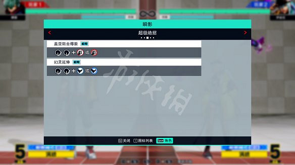 《格鬥天王15》圖文攻略：全劇情流程+全隱藏結局+全角色介紹+全角色解鎖+全特殊技+全絕招+全圖鑒+全任務+出招表