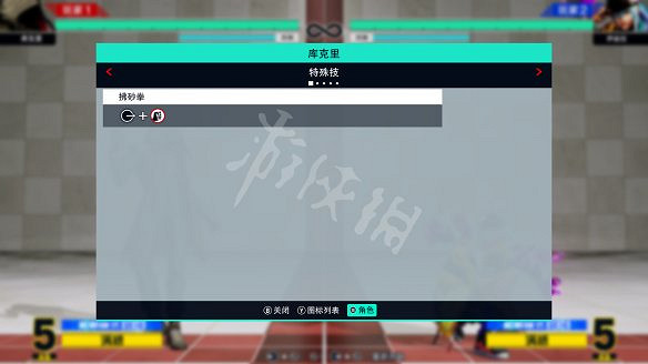 《格鬥天王15》圖文攻略:全劇情流程+全隱藏結局+全角色介紹+全角色解鎖+全特殊技+全絕招+全圖鑒+全任務+出招表 《格鬥天王15》圖文攻略:全劇情流程+全隱藏結局+全角色介紹+全角色解鎖+全特殊技+全絕招+全圖鑒+全任務+出招表