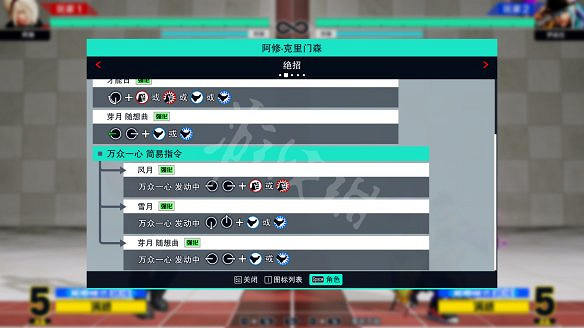 《格鬥天王15》圖文攻略：全劇情流程+全隱藏結局+全角色介紹+全角色解鎖+全特殊技+全絕招+全圖鑒+全任務+出招表