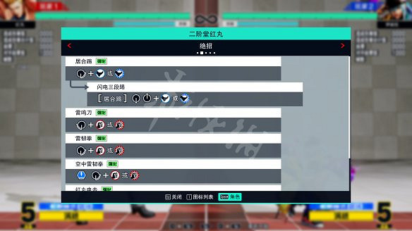 《格鬥天王15》圖文攻略：全劇情流程+全隱藏結局+全角色介紹+全角色解鎖+全特殊技+全絕招+全圖鑒+全任務+出招表