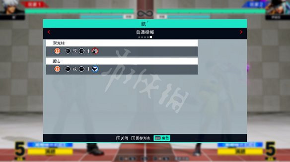 《格鬥天王15》圖文攻略:全劇情流程+全隱藏結局+全角色介紹+全角色解鎖+全特殊技+全絕招+全圖鑒+全任務+出招表 《格鬥天王15》圖文攻略:全劇情流程+全隱藏結局+全角色介紹+全角色解鎖+全特殊技+全絕招+全圖鑒+全任務+出招表