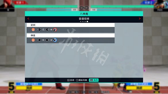 《格鬥天王15》圖文攻略:全劇情流程+全隱藏結局+全角色介紹+全角色解鎖+全特殊技+全絕招+全圖鑒+全任務+出招表 《格鬥天王15》圖文攻略:全劇情流程+全隱藏結局+全角色介紹+全角色解鎖+全特殊技+全絕招+全圖鑒+全任務+出招表