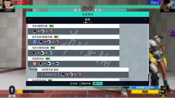 《格鬥天王15》圖文攻略:全劇情流程+全隱藏結局+全角色介紹+全角色解鎖+全特殊技+全絕招+全圖鑒+全任務+出招表 《格鬥天王15》圖文攻略:全劇情流程+全隱藏結局+全角色介紹+全角色解鎖+全特殊技+全絕招+全圖鑒+全任務+出招表