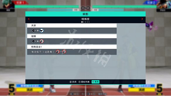 《格鬥天王15》圖文攻略：全劇情流程+全隱藏結局+全角色介紹+全角色解鎖+全特殊技+全絕招+全圖鑒+全任務+出招表