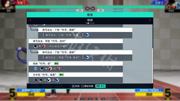 《格鬥天王15》圖文攻略:全劇情流程+全隱藏結局+全角色介紹+全角色解鎖+全特殊技+全絕招+全圖鑒+全任務+出招表 《格鬥天王15》圖文攻略:全劇情流程+全隱藏結局+全角色介紹+全角色解鎖+全特殊技+全絕招+全圖鑒+全任務+出招表