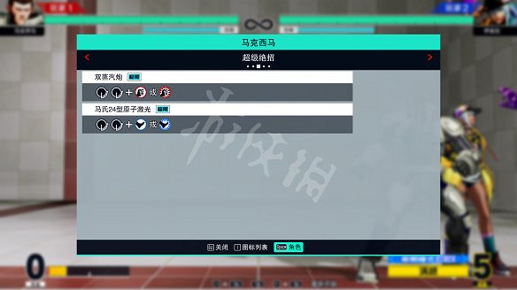 《格鬥天王15》圖文攻略:全劇情流程+全隱藏結局+全角色介紹+全角色解鎖+全特殊技+全絕招+全圖鑒+全任務+出招表 《格鬥天王15》圖文攻略:全劇情流程+全隱藏結局+全角色介紹+全角色解鎖+全特殊技+全絕招+全圖鑒+全任務+出招表