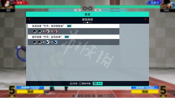 《格鬥天王15》圖文攻略:全劇情流程+全隱藏結局+全角色介紹+全角色解鎖+全特殊技+全絕招+全圖鑒+全任務+出招表 《格鬥天王15》圖文攻略:全劇情流程+全隱藏結局+全角色介紹+全角色解鎖+全特殊技+全絕招+全圖鑒+全任務+出招表