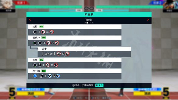 《格鬥天王15》圖文攻略:全劇情流程+全隱藏結局+全角色介紹+全角色解鎖+全特殊技+全絕招+全圖鑒+全任務+出招表 《格鬥天王15》圖文攻略:全劇情流程+全隱藏結局+全角色介紹+全角色解鎖+全特殊技+全絕招+全圖鑒+全任務+出招表