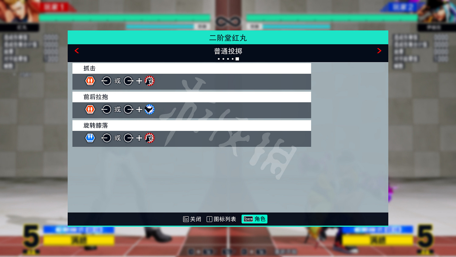 《格鬥天王15》圖文攻略：全劇情流程+全隱藏結局+全角色介紹+全角色解鎖+全特殊技+全絕招+全圖鑒+全任務+出招表