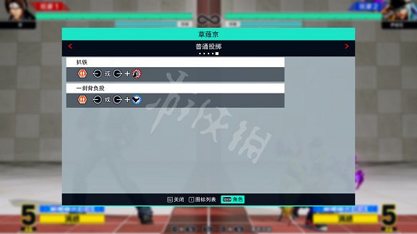 《格鬥天王15》圖文攻略：全劇情流程+全隱藏結局+全角色介紹+全角色解鎖+全特殊技+全絕招+全圖鑒+全任務+出招表