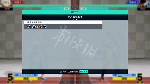 《格鬥天王15》圖文攻略:全劇情流程+全隱藏結局+全角色介紹+全角色解鎖+全特殊技+全絕招+全圖鑒+全任務+出招表 《格鬥天王15》圖文攻略:全劇情流程+全隱藏結局+全角色介紹+全角色解鎖+全特殊技+全絕招+全圖鑒+全任務+出招表