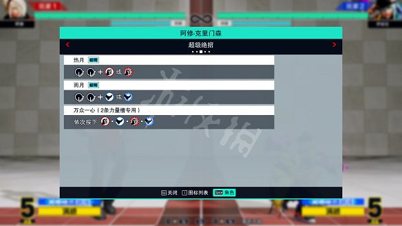 《格鬥天王15》圖文攻略：全劇情流程+全隱藏結局+全角色介紹+全角色解鎖+全特殊技+全絕招+全圖鑒+全任務+出招表