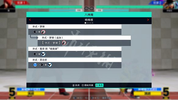 《格鬥天王15》圖文攻略:全劇情流程+全隱藏結局+全角色介紹+全角色解鎖+全特殊技+全絕招+全圖鑒+全任務+出招表 《格鬥天王15》圖文攻略:全劇情流程+全隱藏結局+全角色介紹+全角色解鎖+全特殊技+全絕招+全圖鑒+全任務+出招表