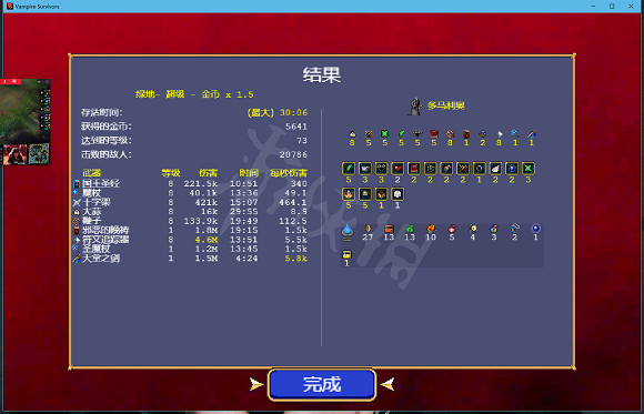 《吸血鬼倖存者》掛機擊退流怎麽玩？掛機擊退流玩法介紹